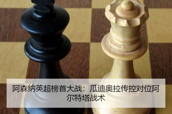 a-sen-na-ying-chao-bang-shou-da-zhan-gua-di-ao-la-chuan-kong-dui-wei-a-er-te-ta-zhan-shu-3-982.jpg
