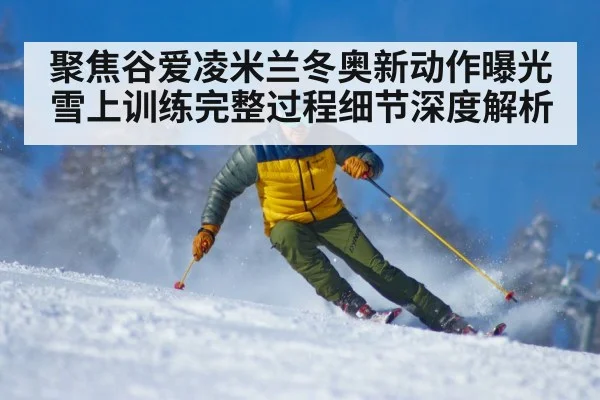 ski training snow
