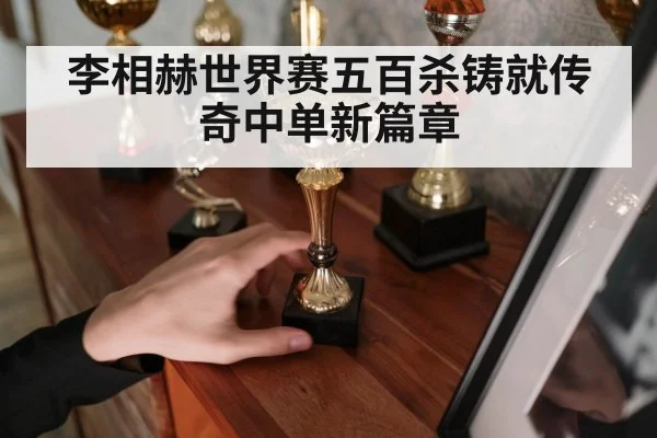 gaming champion trophy