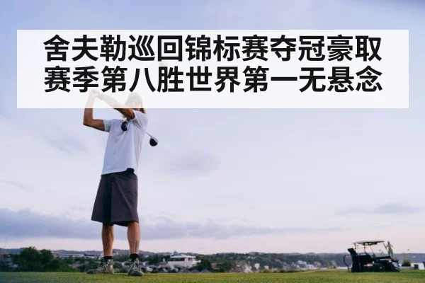 golf swing action
